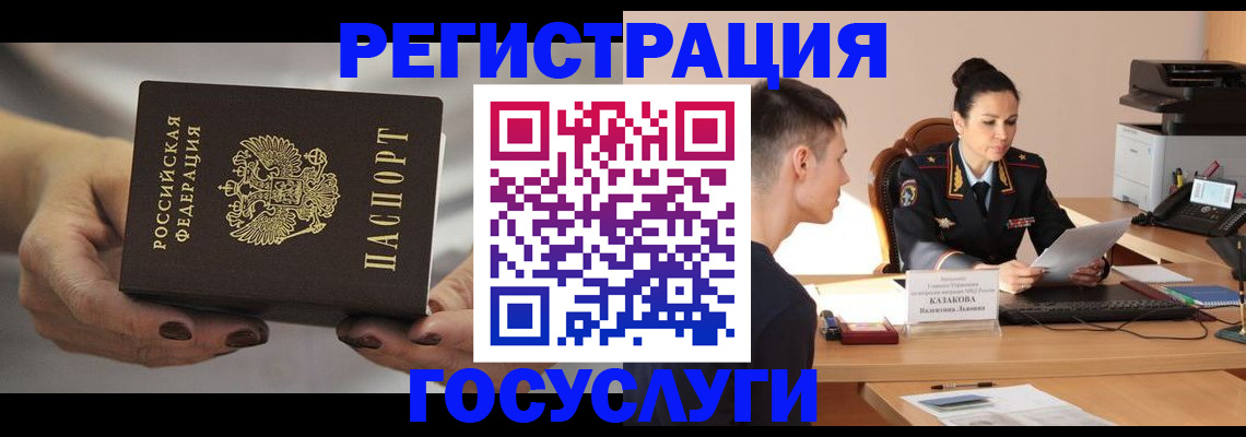 прописка иностранных граждан в Обояни
